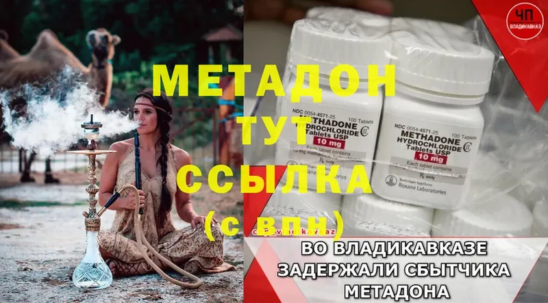 хочу   Можга  МЕТАДОН мёд 